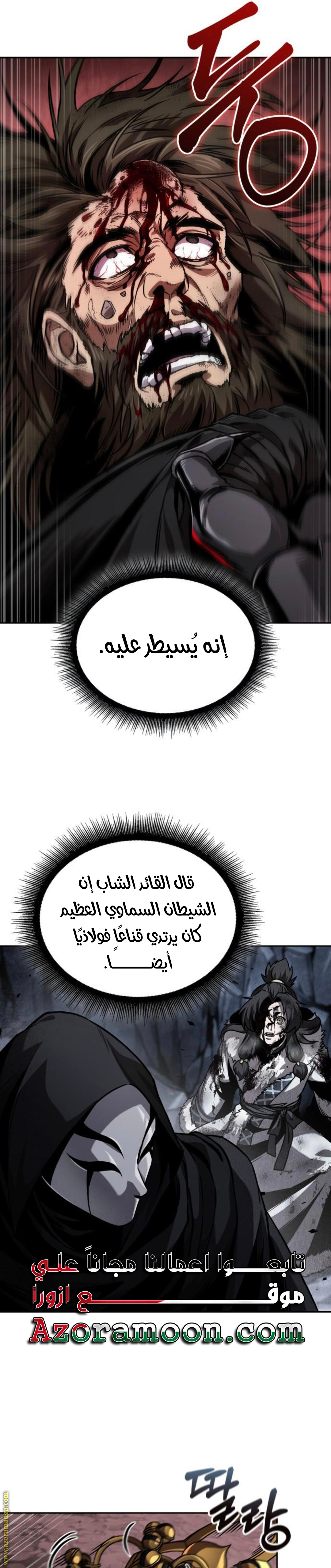 Read Nano machine ar Manga Online