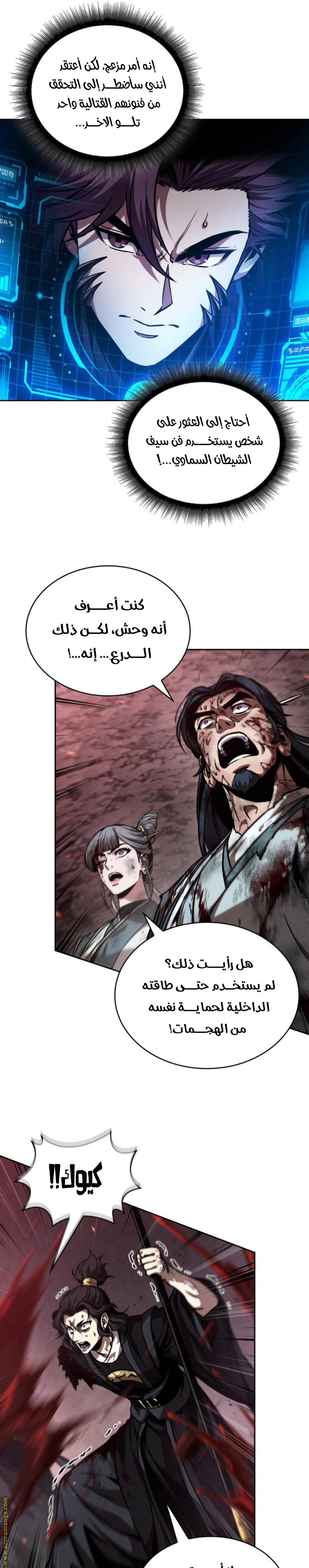 Read Nano machine ar Manga Online