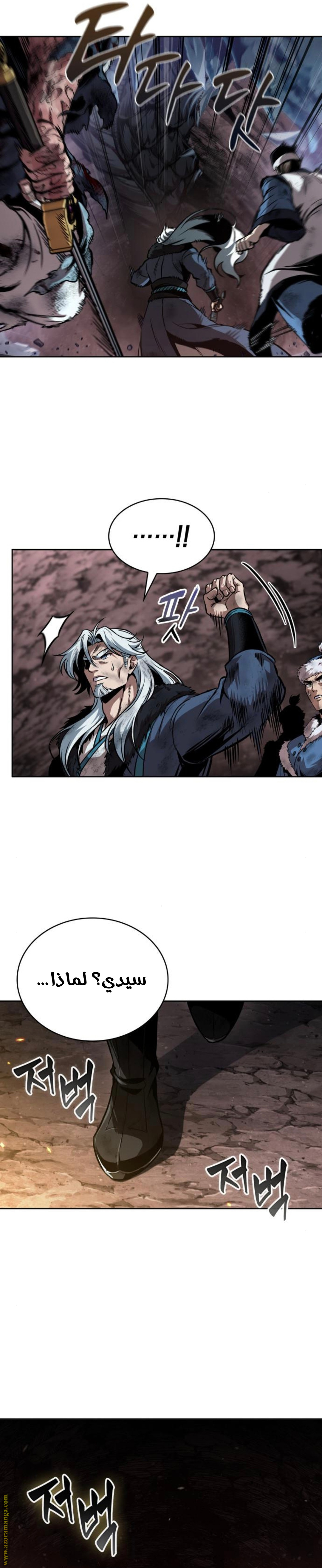 Read Nano machine ar Manga Online