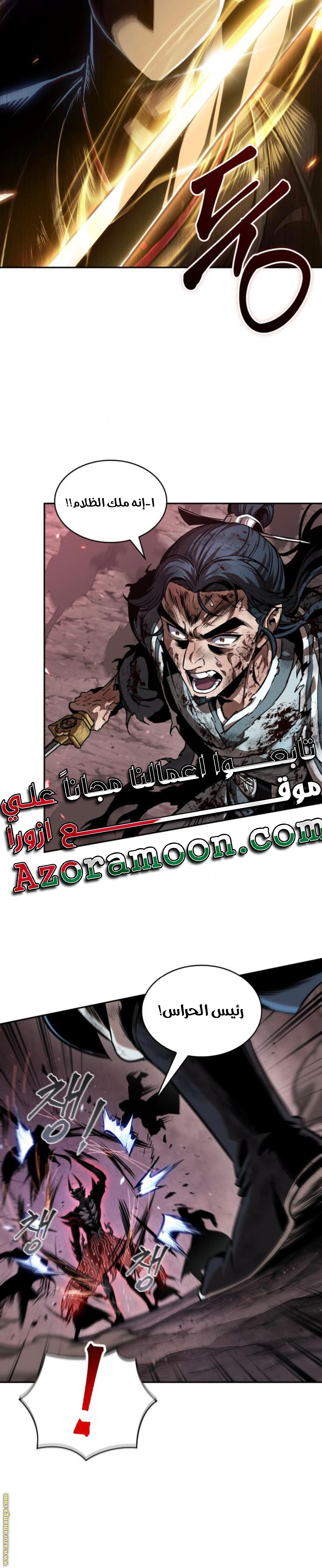 Read Nano machine ar Manga Online