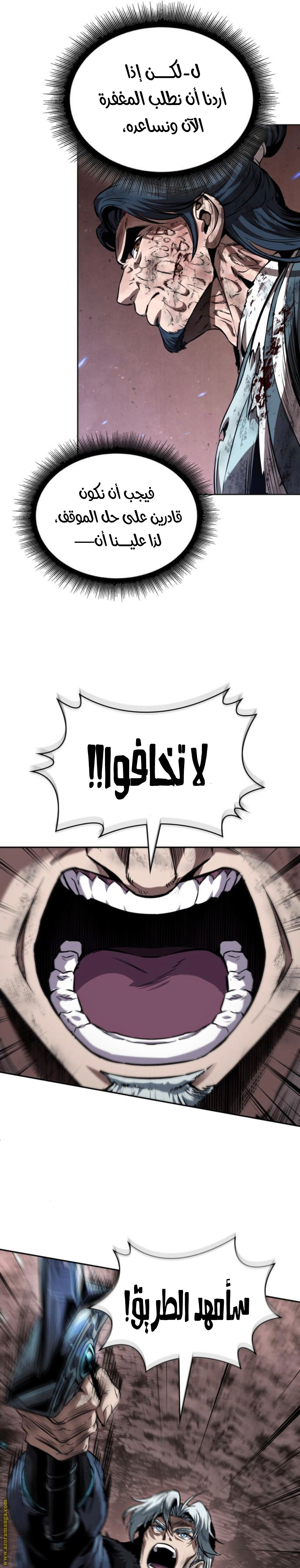 Read Nano machine ar Manga Online