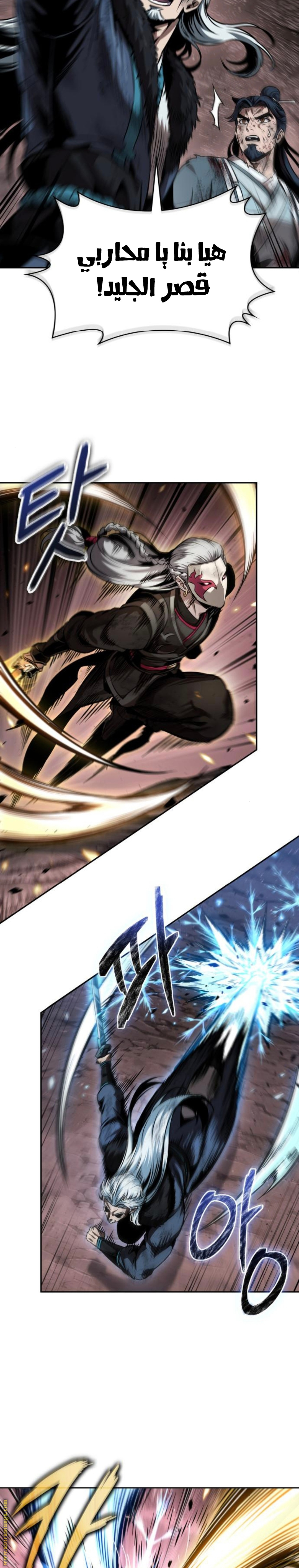 Read Nano machine ar Manga Online