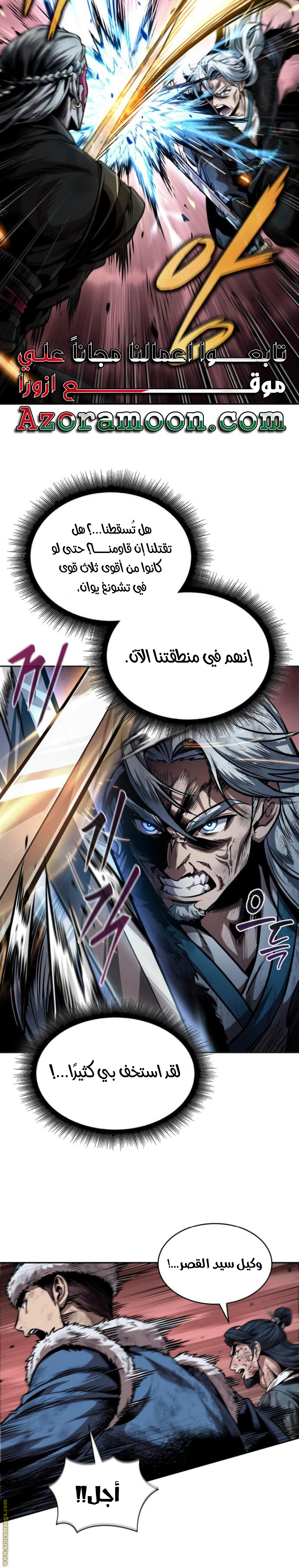 Read Nano machine ar Manga Online