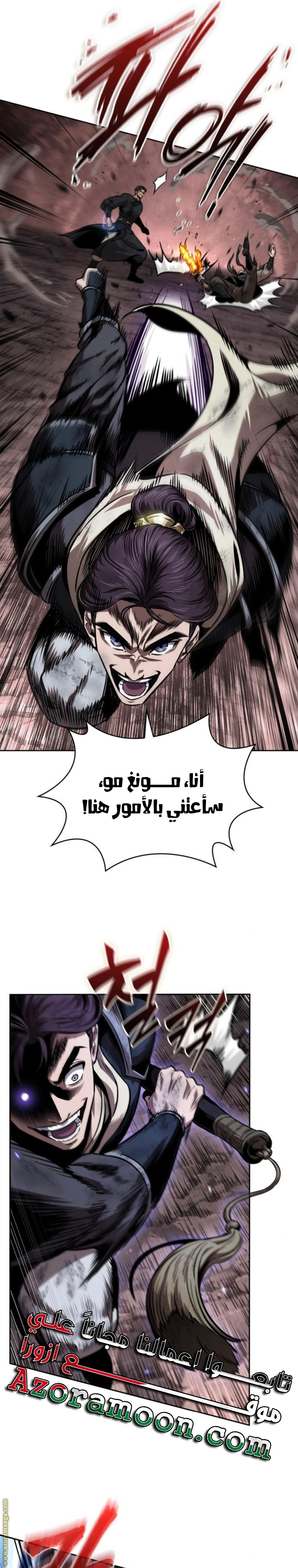 Read Nano machine ar Manga Online