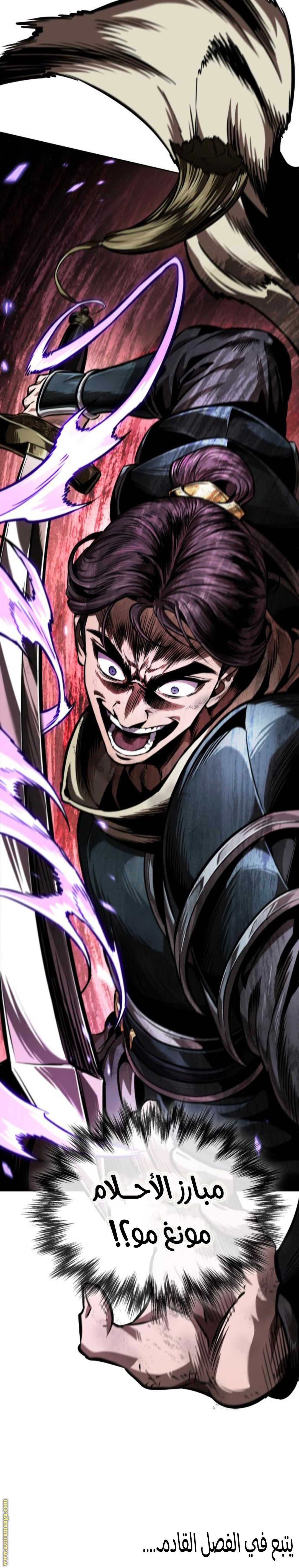 Read Nano machine ar Manga Online