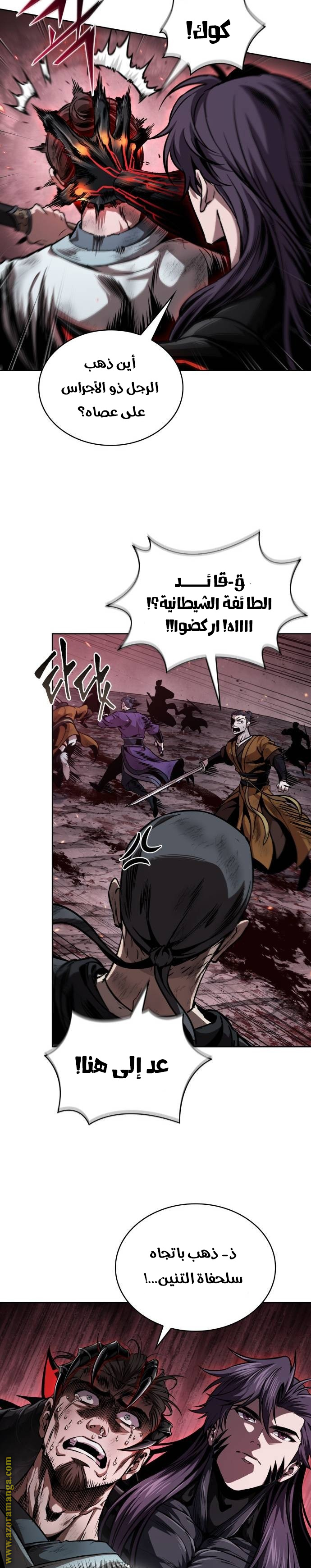 Read Nano machine ar Manga Online