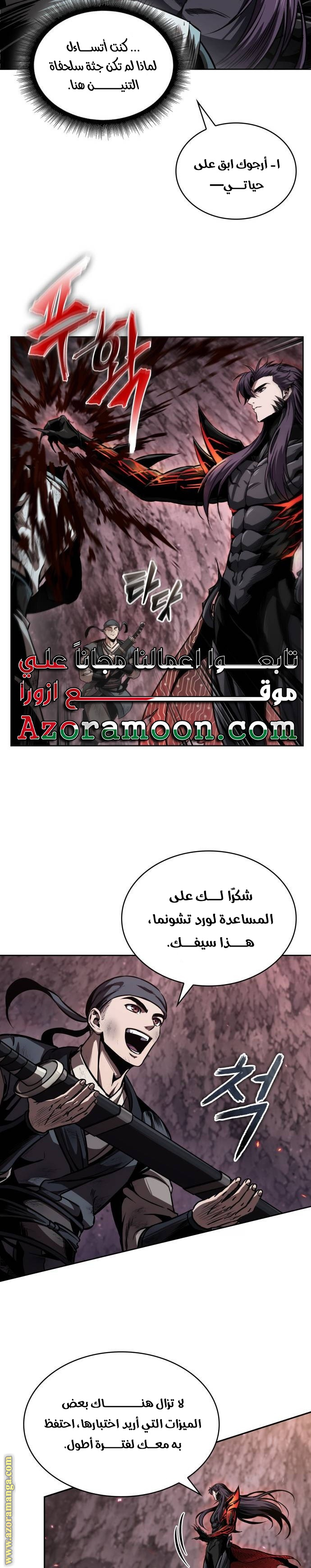 Read Nano machine ar Manga Online