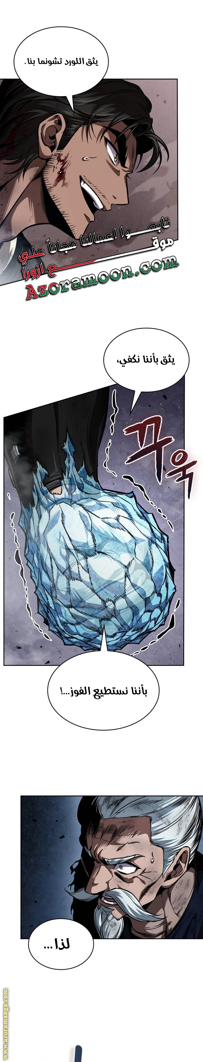 Read Nano machine ar Manga Online