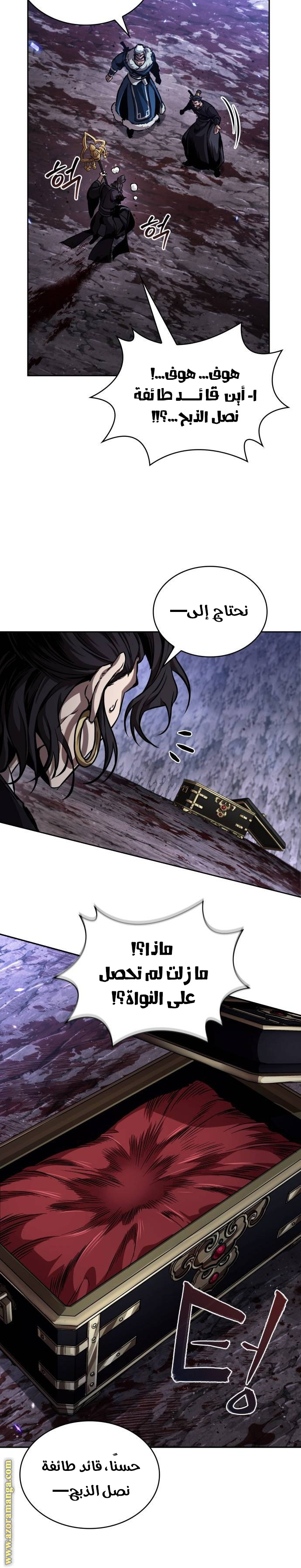 Read Nano machine ar Manga Online