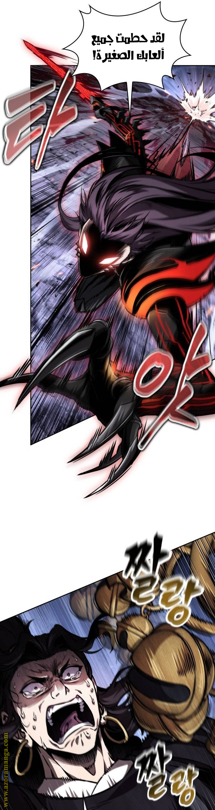 Read Nano machine ar Manga Online