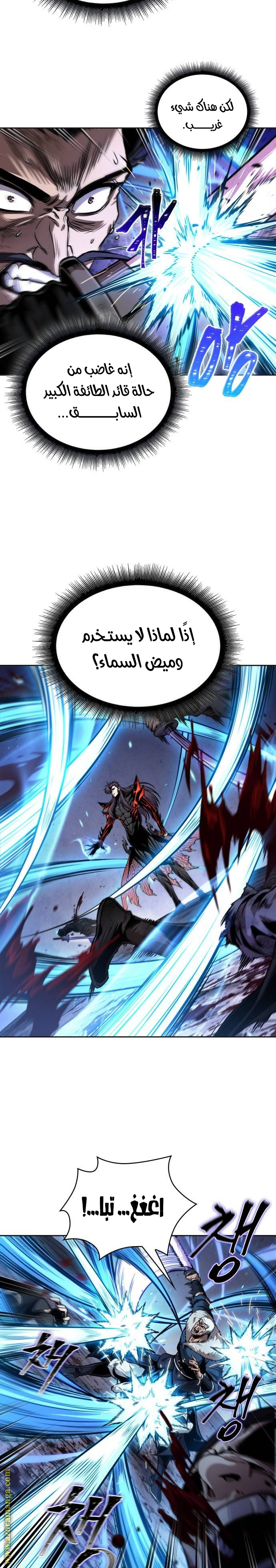 Read Nano machine ar Manga Online