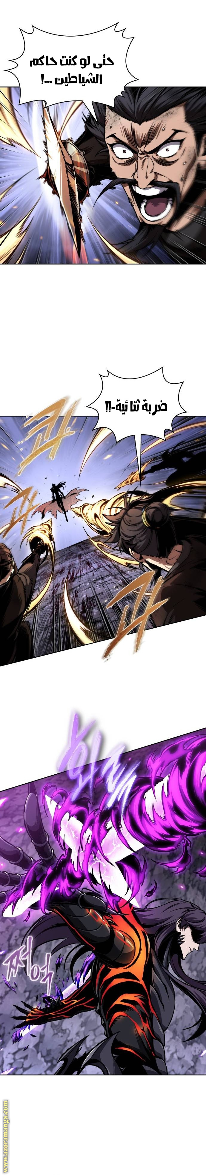 Read Nano machine ar Manga Online