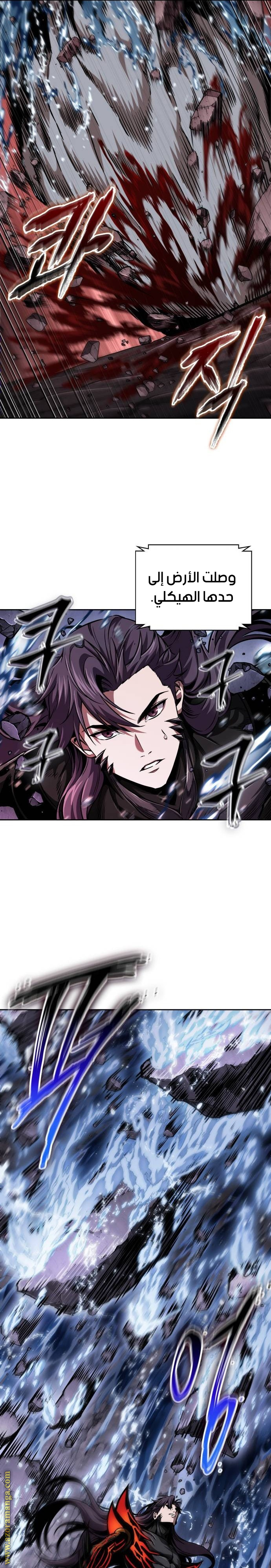 Read Nano machine ar Manga Online