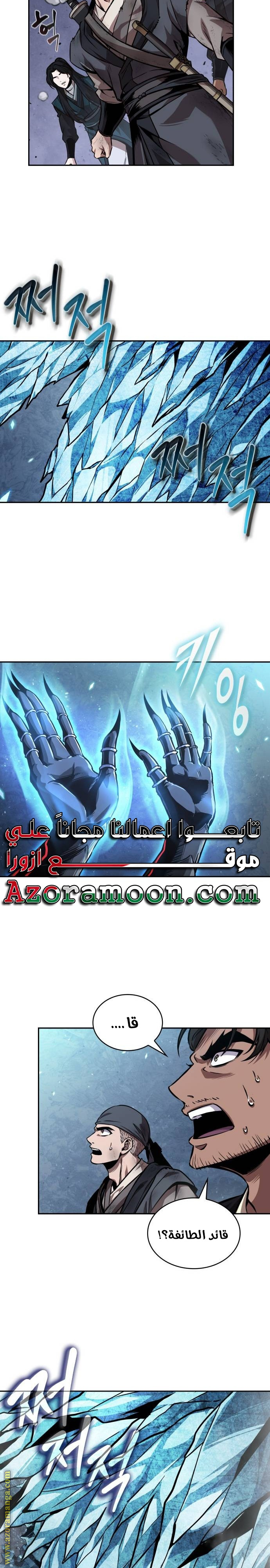 Read Nano machine ar Manga Online