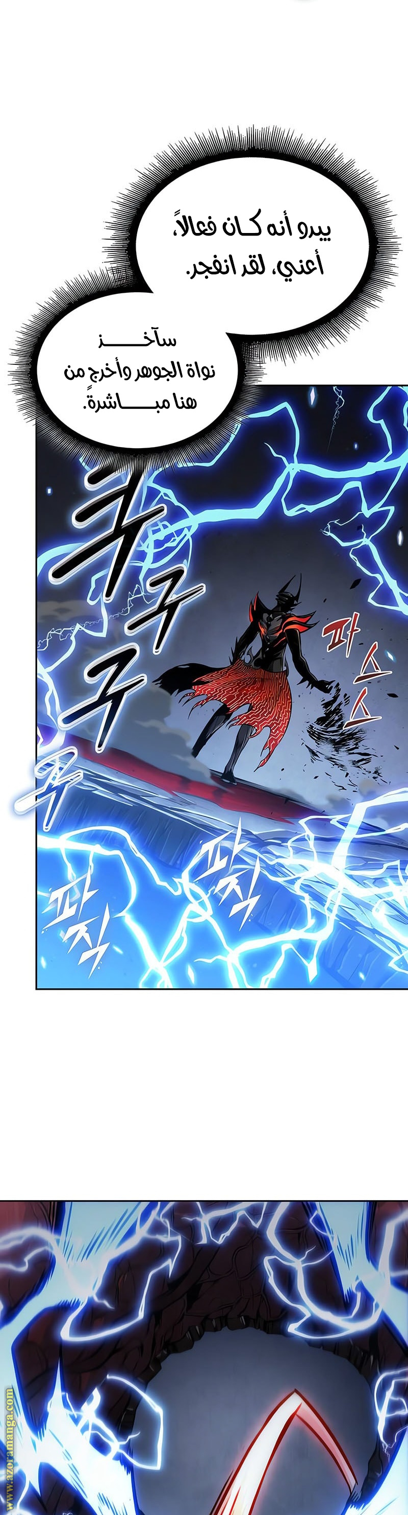 Read Nano machine ar Manga Online