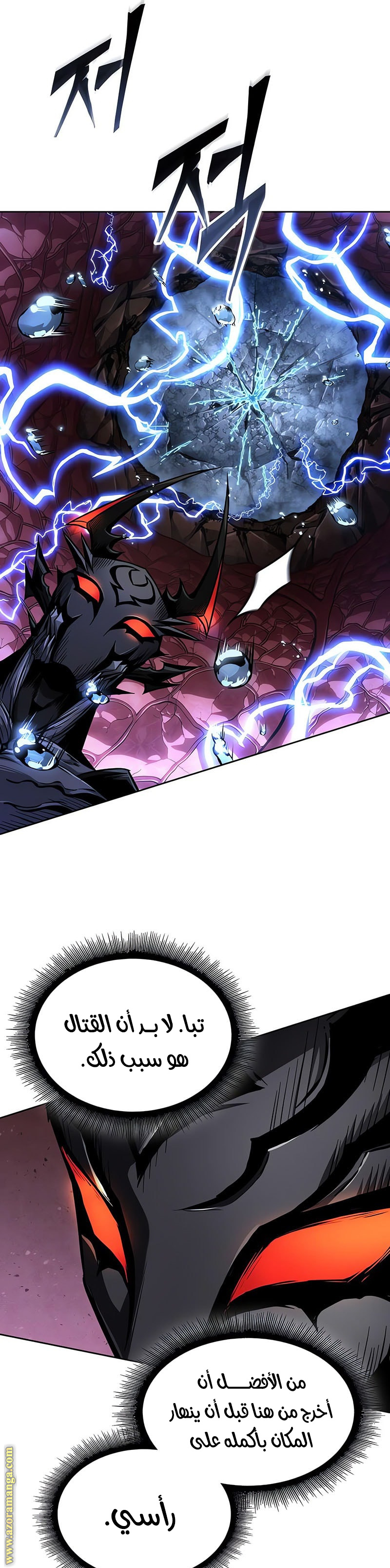 Read Nano machine ar Manga Online