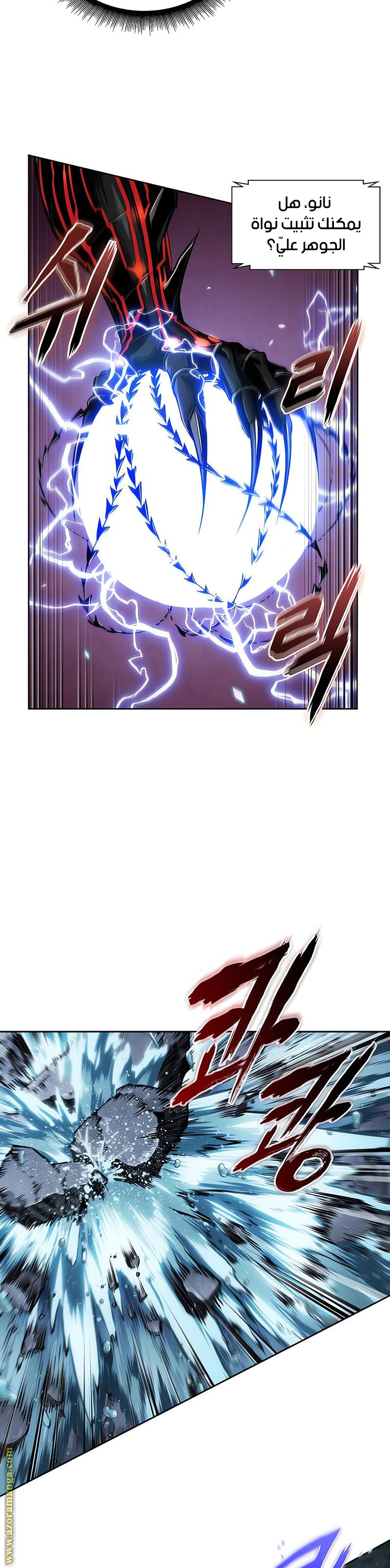 Read Nano machine ar Manga Online