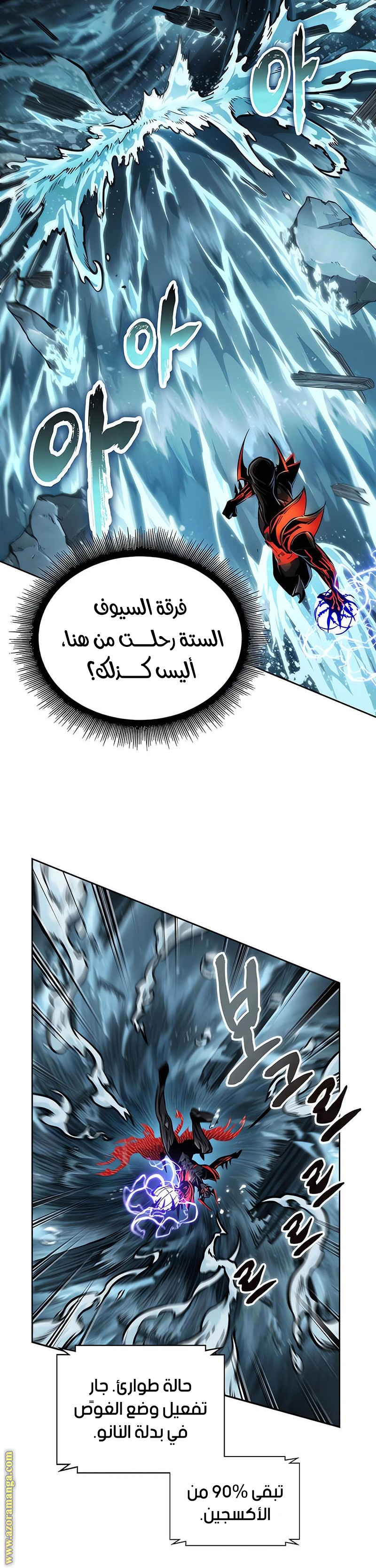 Read Nano machine ar Manga Online