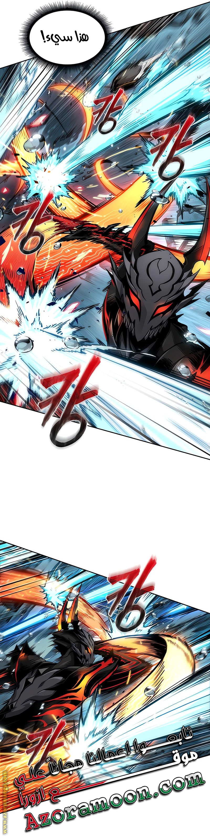 Read Nano machine ar Manga Online