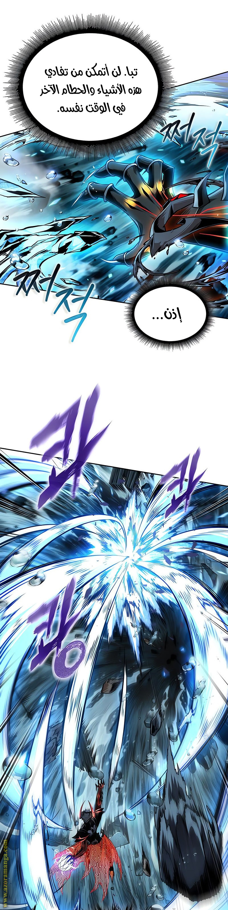 Read Nano machine ar Manga Online