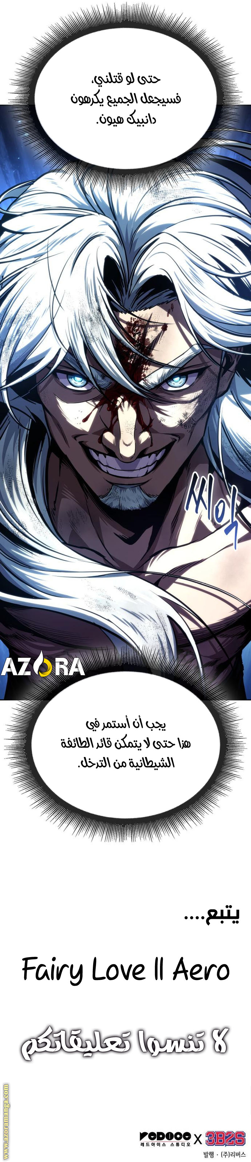 Read Nano machine ar Manga Online