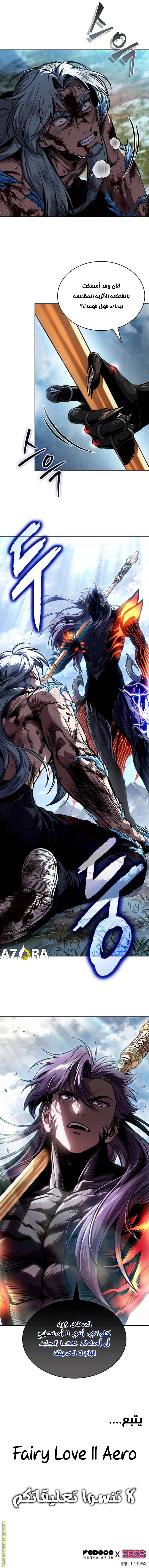 Read Nano machine ar Manga Online