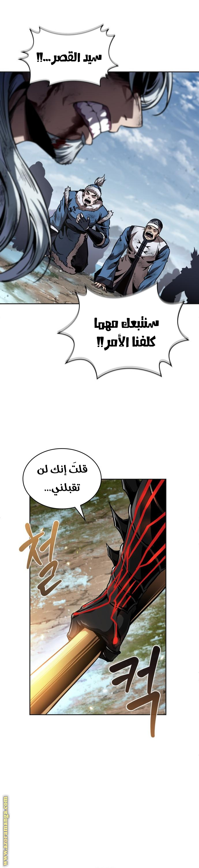 Read Nano machine ar Manga Online