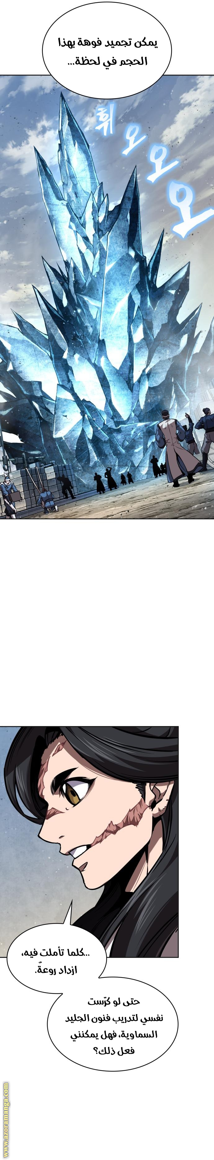 Read Nano machine ar Manga Online