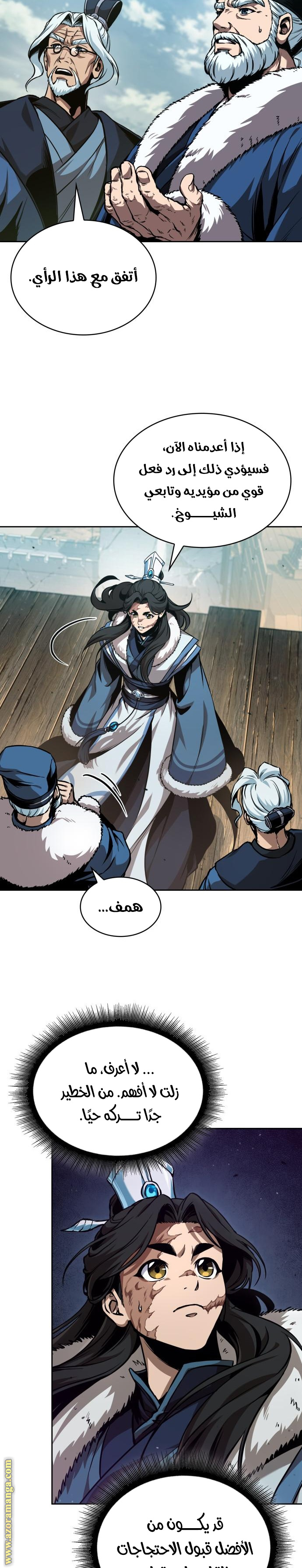 Read Nano machine ar Manga Online