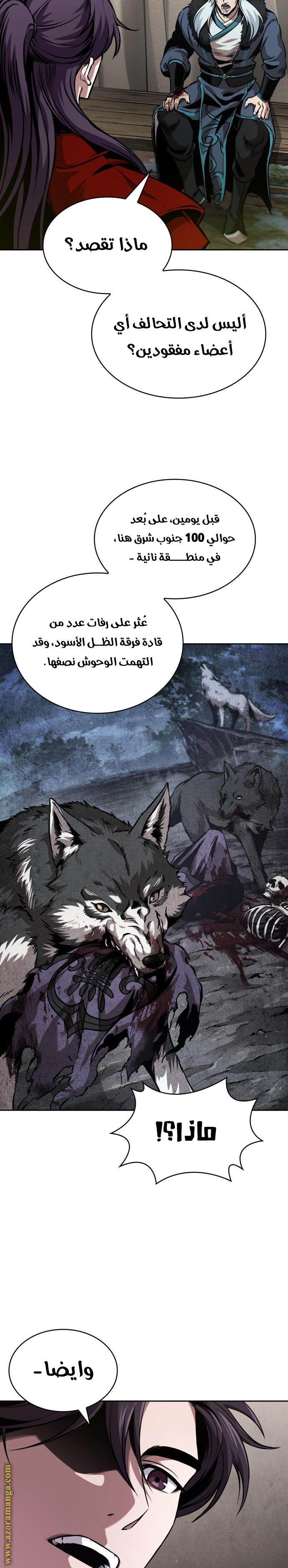 Read Nano machine ar Manga Online