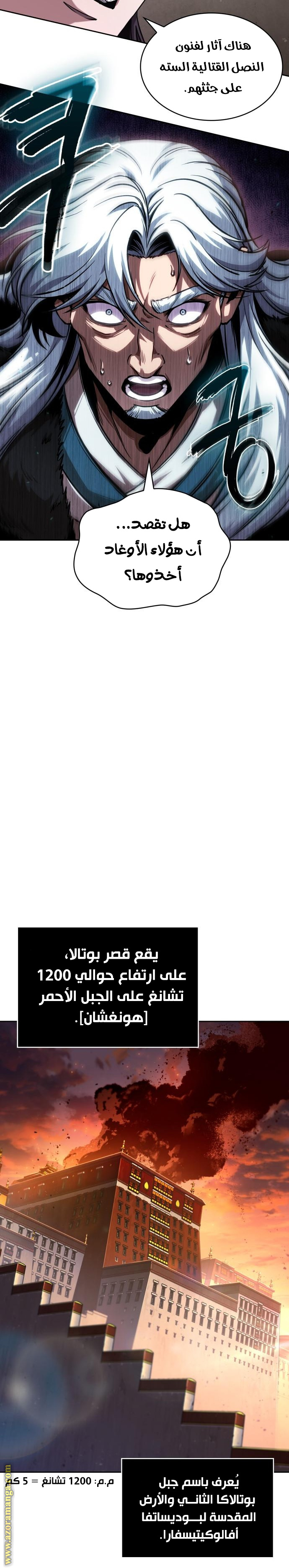 Read Nano machine ar Manga Online