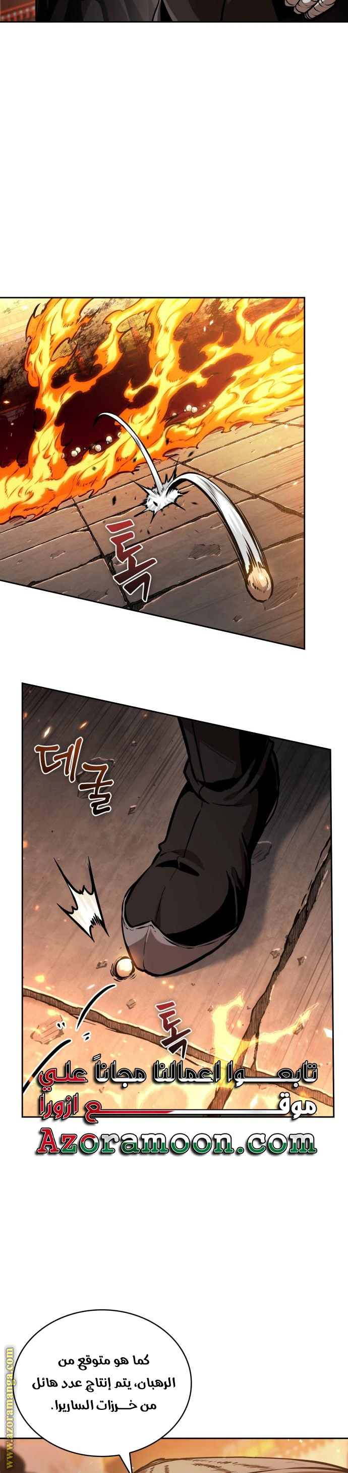 Read Nano machine ar Manga Online