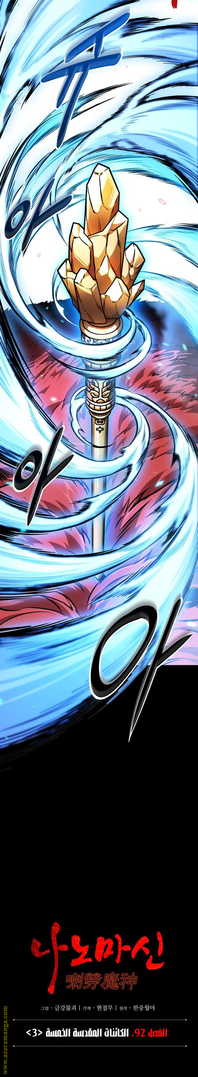 Read Nano machine ar Manga Online