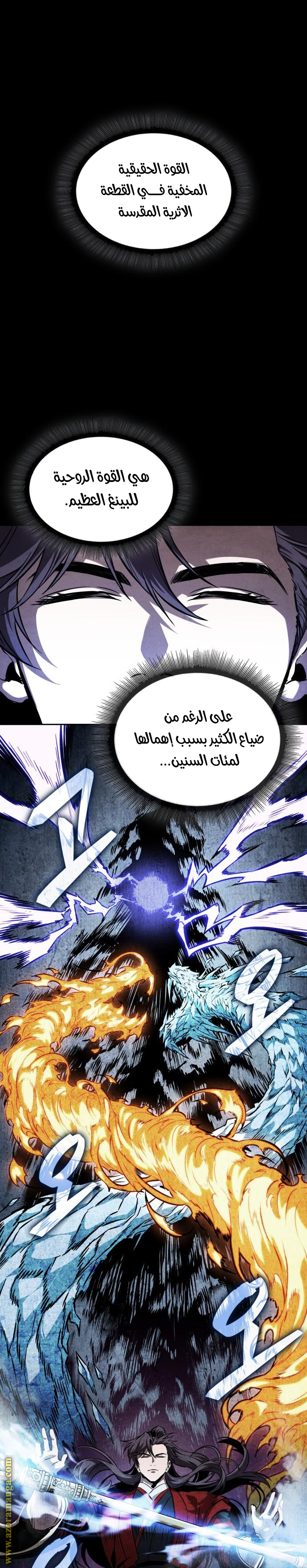 Read Nano machine ar Manga Online