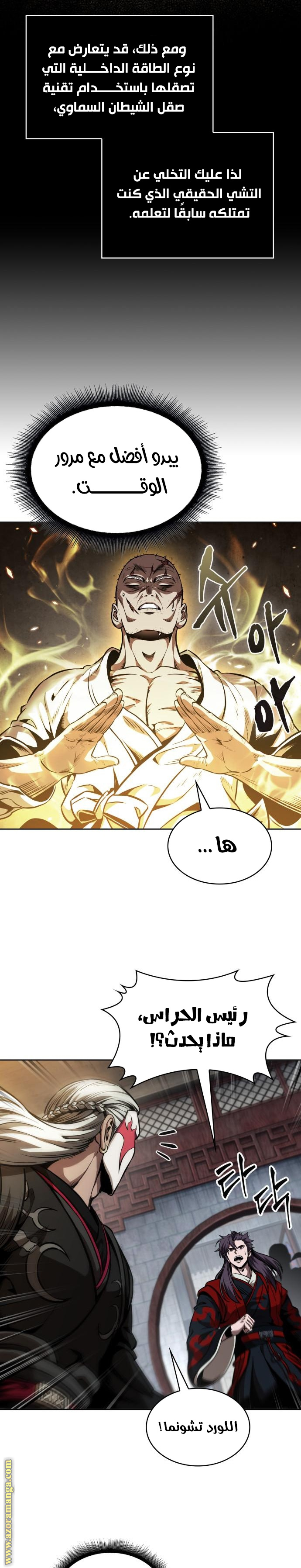 Read Nano machine ar Manga Online