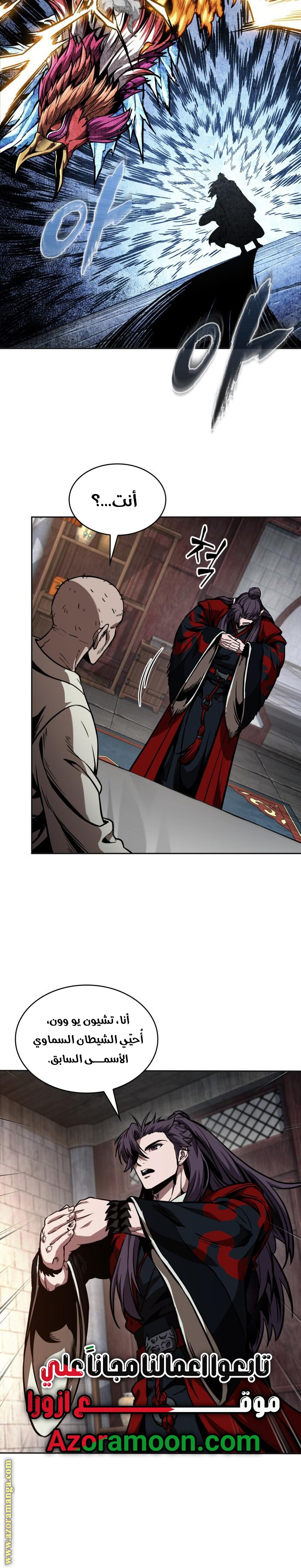 Read Nano machine ar Manga Online