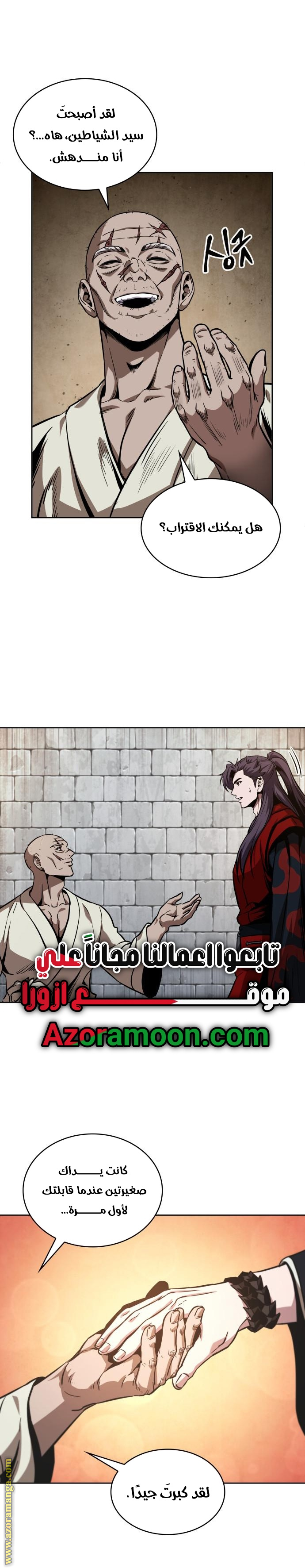 Read Nano machine ar Manga Online