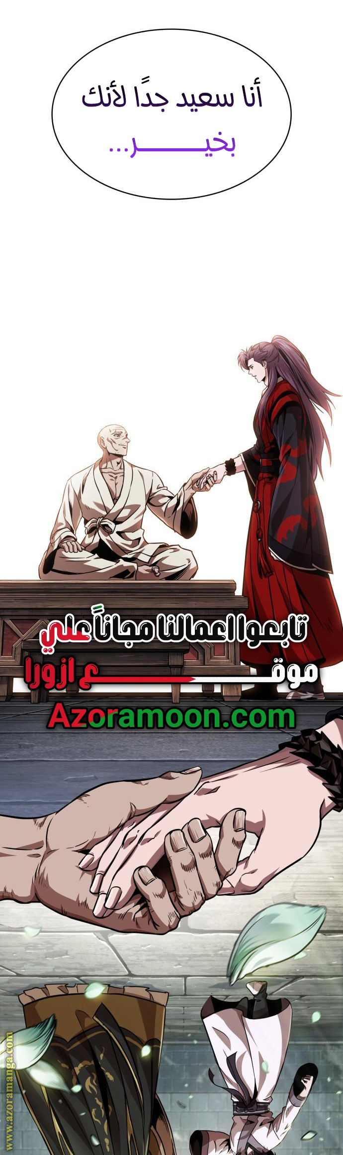 Read Nano machine ar Manga Online