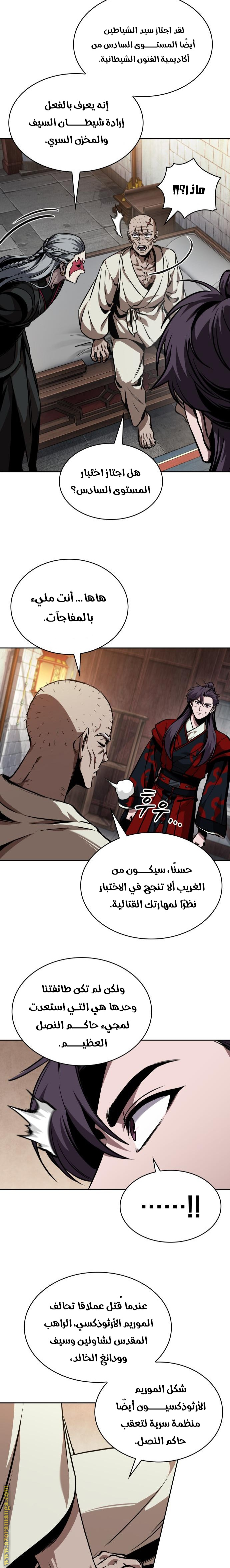 Read Nano machine ar Manga Online