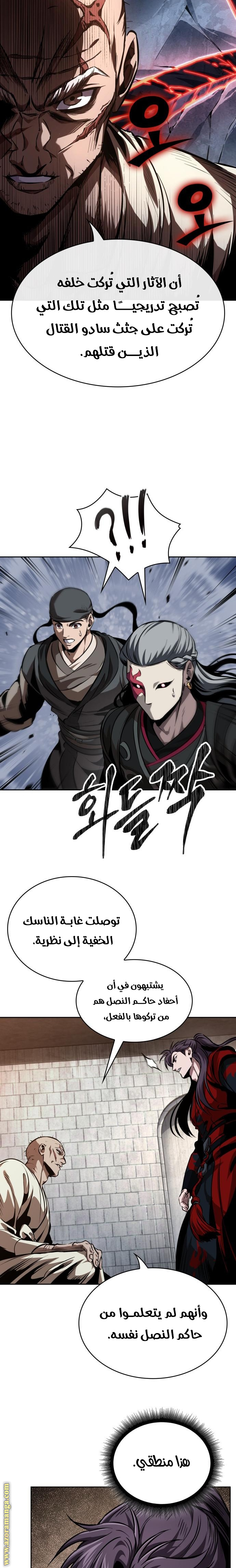 Read Nano machine ar Manga Online