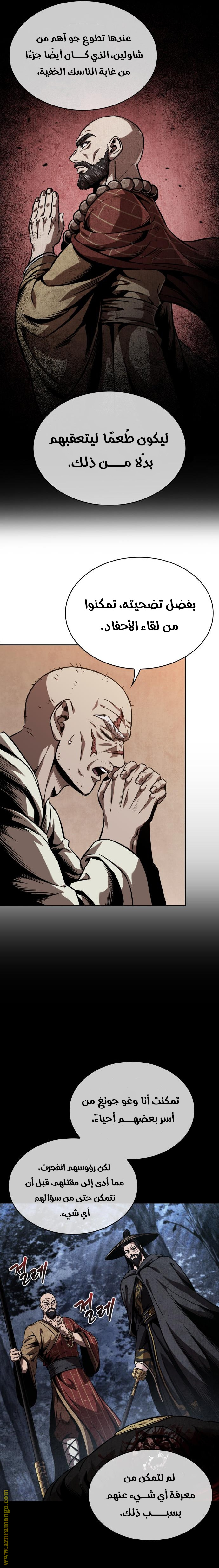 Read Nano machine ar Manga Online