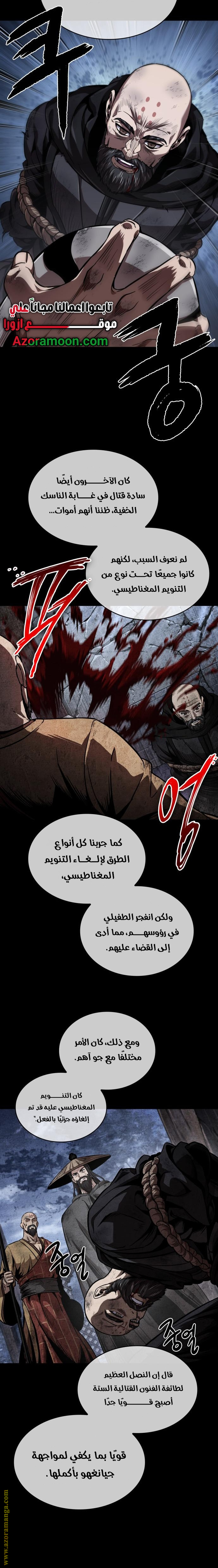 Read Nano machine ar Manga Online