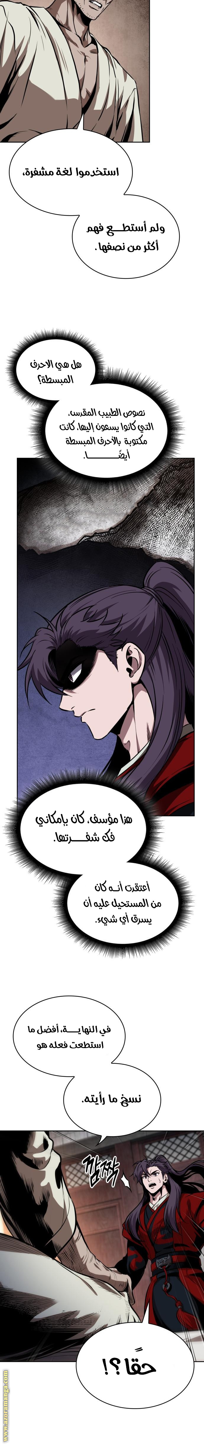 Read Nano machine ar Manga Online