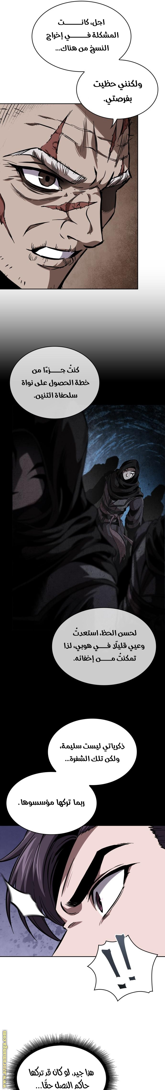 Read Nano machine ar Manga Online