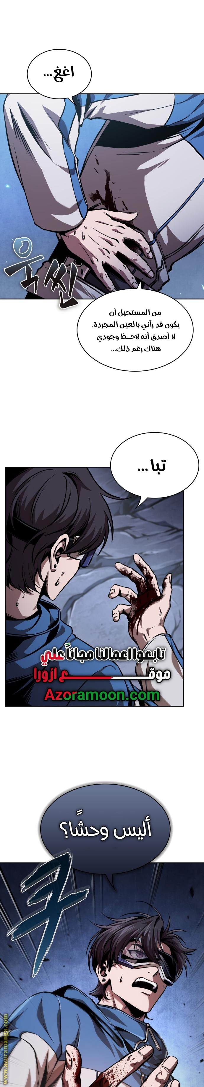 Read Nano machine ar Manga Online