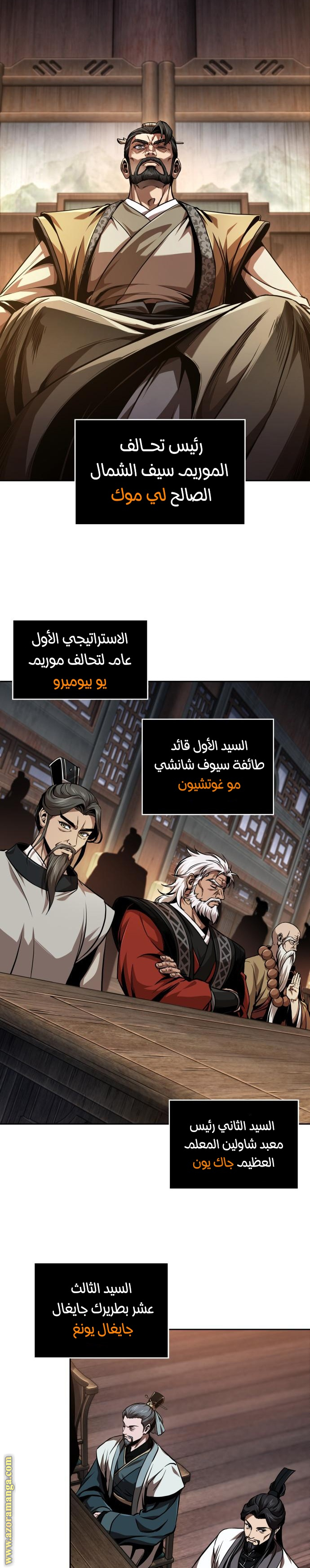 Read Nano machine ar Manga Online