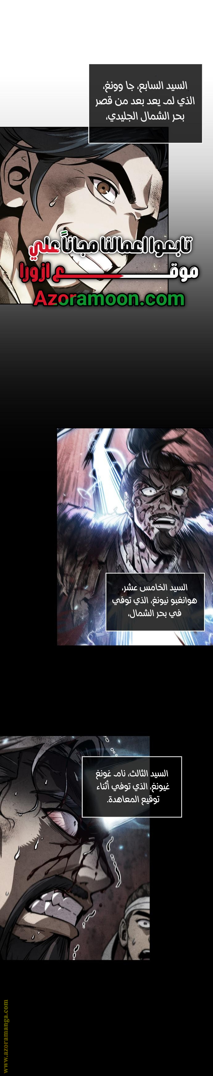 Read Nano machine ar Manga Online