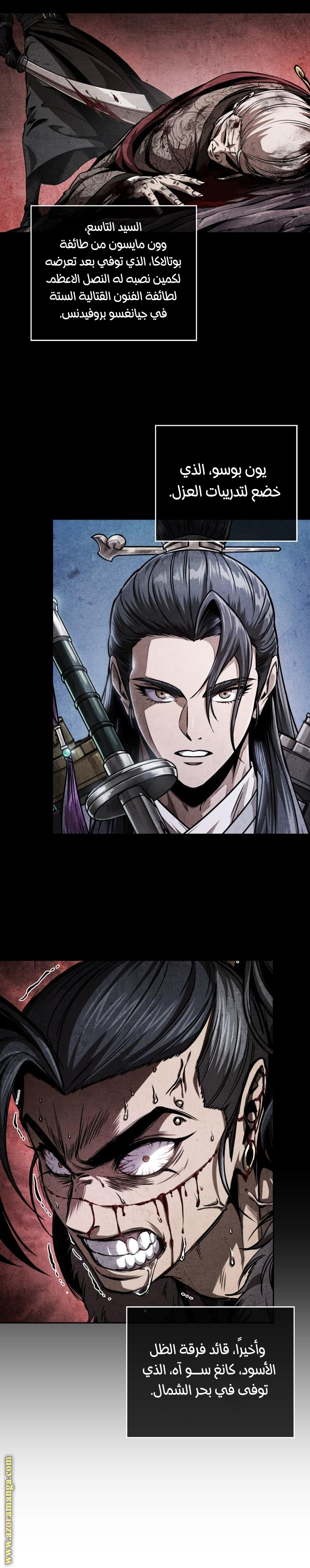 Read Nano machine ar Manga Online