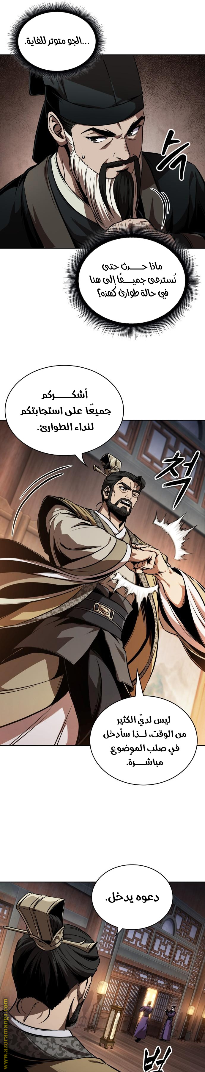 Read Nano machine ar Manga Online