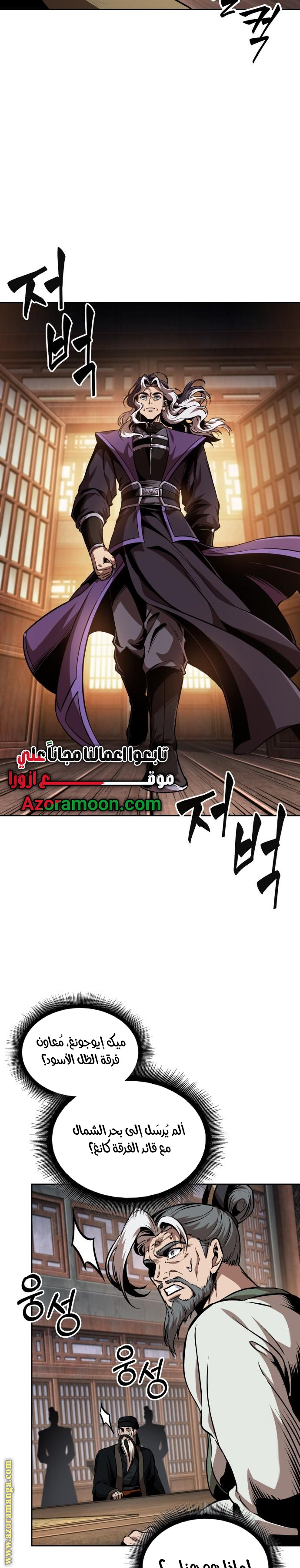 Read Nano machine ar Manga Online